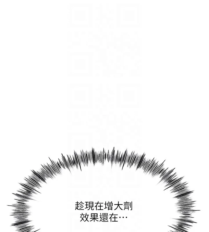 顶加套房的春天 - 第7話-慾火焚身的兩人 - page 106