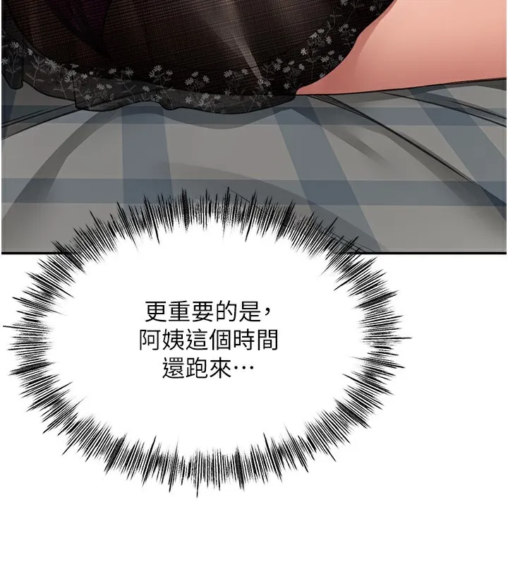 顶加套房的春天 - 第7話-慾火焚身的兩人 - page 112