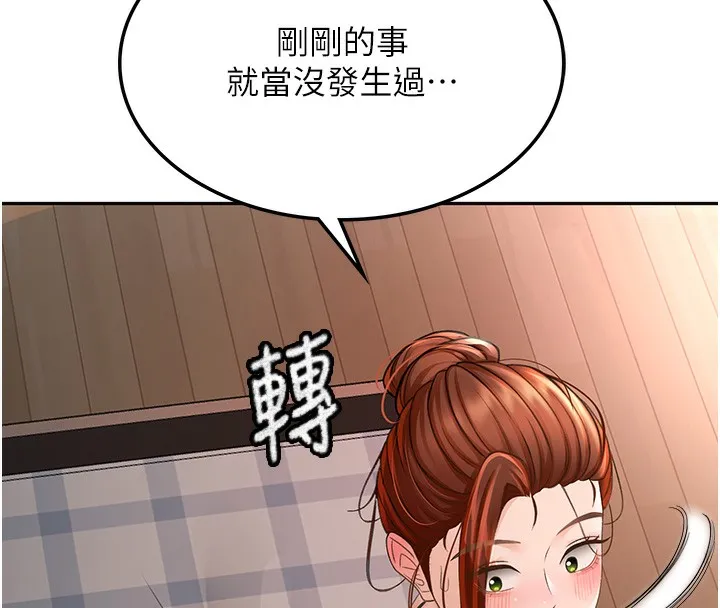 顶加套房的春天 - 第7話-慾火焚身的兩人 - page 118