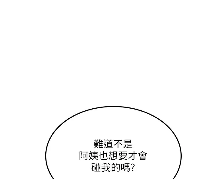 顶加套房的春天 - 第7話-慾火焚身的兩人 - page 122