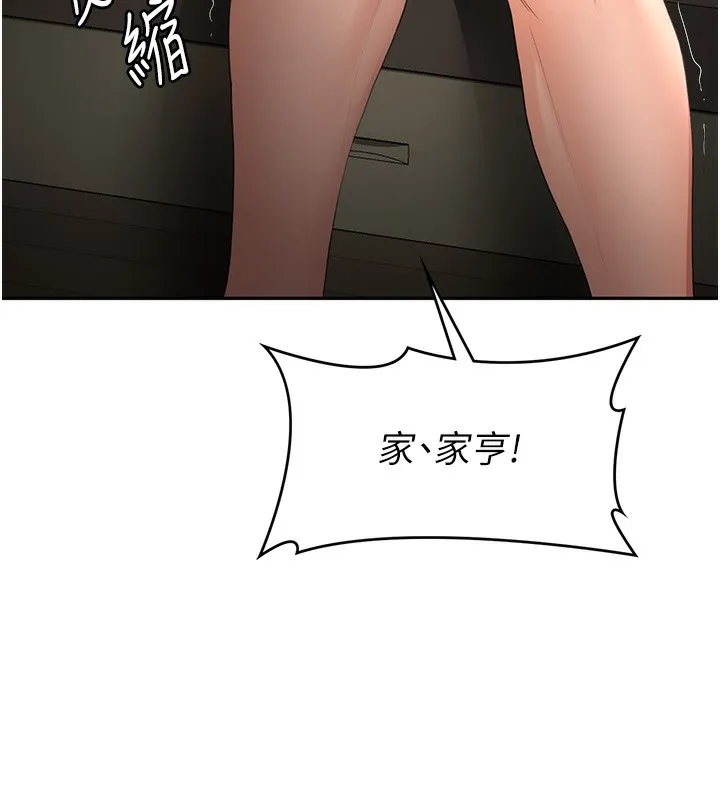顶加套房的春天 - 第7話-慾火焚身的兩人 - page 125