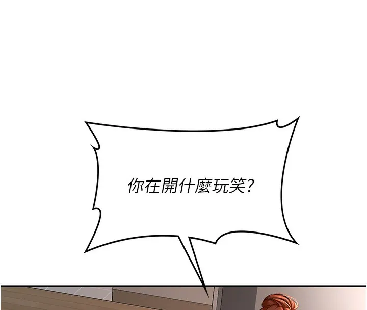 顶加套房的春天 - 第7話-慾火焚身的兩人 - page 130