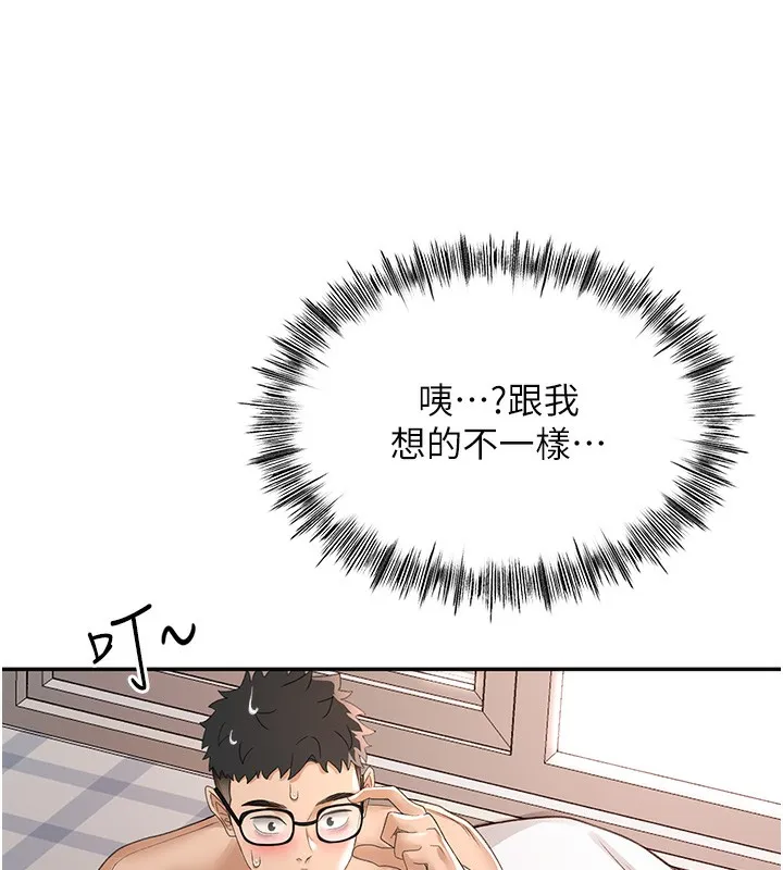 顶加套房的春天 - 第7話-慾火焚身的兩人 - page 133