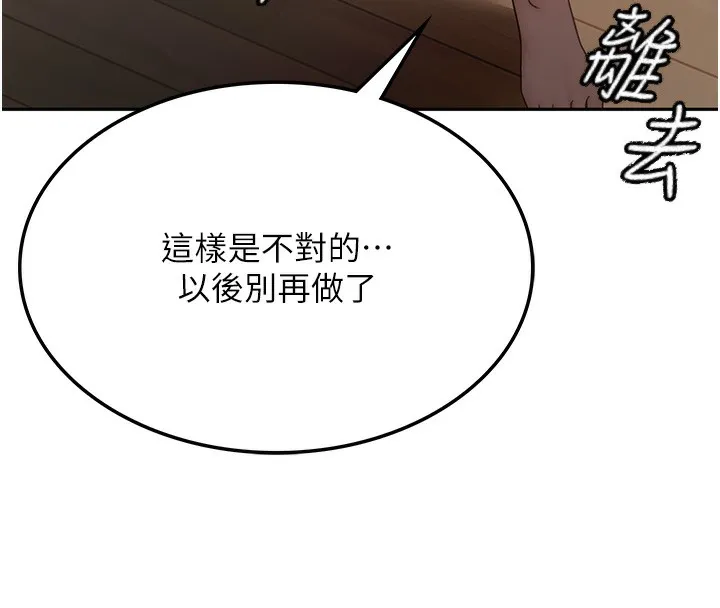 顶加套房的春天 - 第7話-慾火焚身的兩人 - page 136