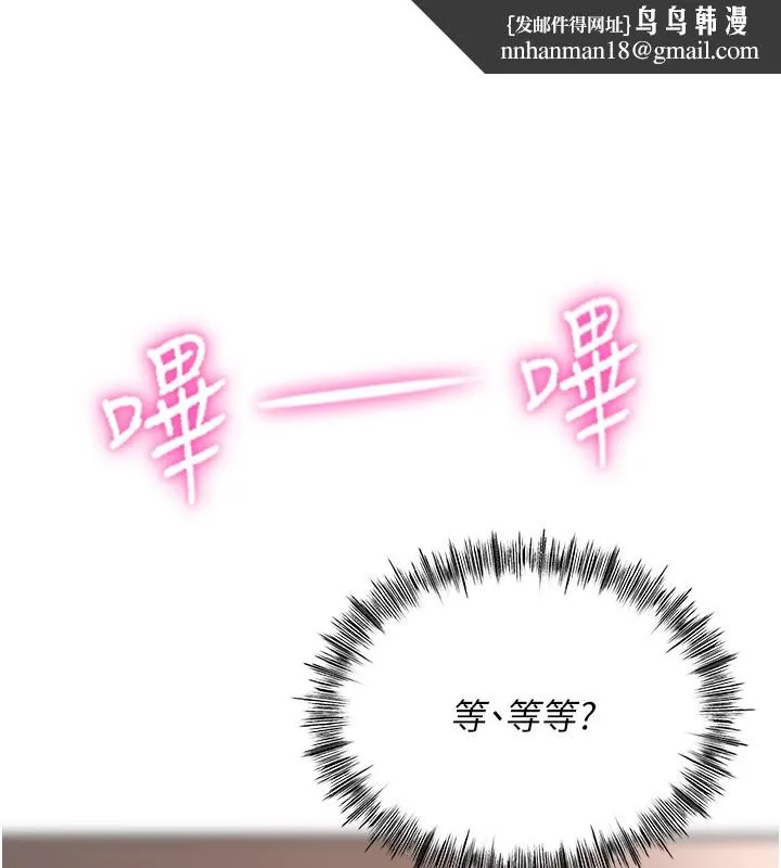 顶加套房的春天 - 第7話-慾火焚身的兩人 - page 137