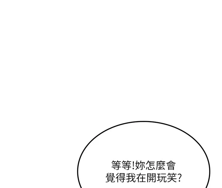 顶加套房的春天 - 第7話-慾火焚身的兩人 - page 140