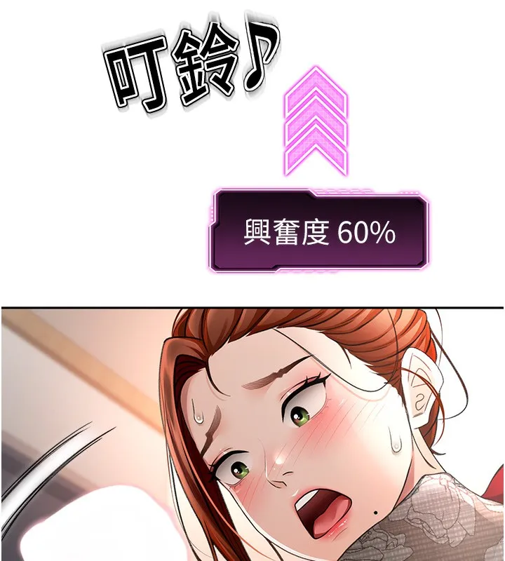 顶加套房的春天 - 第7話-慾火焚身的兩人 - page 143