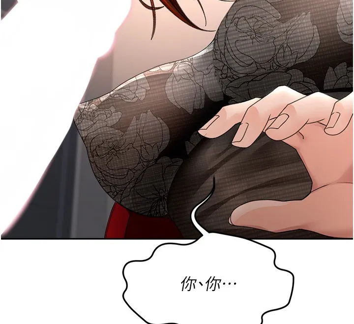 顶加套房的春天 - 第7話-慾火焚身的兩人 - page 144
