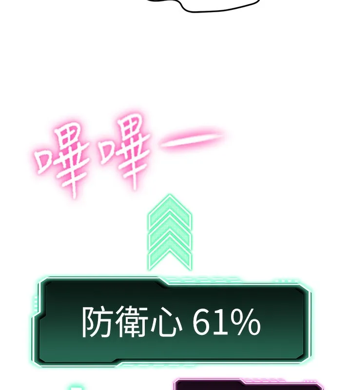 顶加套房的春天 - 第7話-慾火焚身的兩人 - page 145