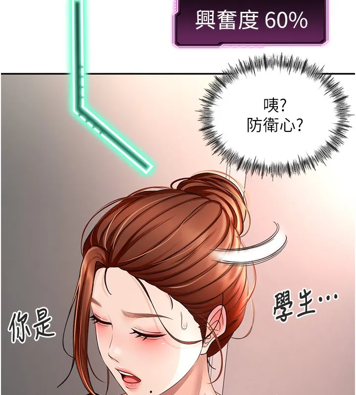 顶加套房的春天 - 第7話-慾火焚身的兩人 - page 146