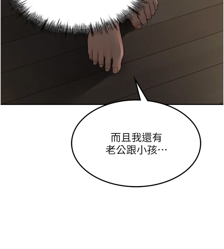 顶加套房的春天 - 第7話-慾火焚身的兩人 - page 149