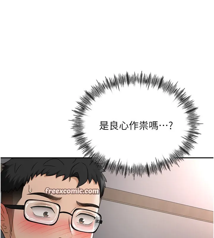 顶加套房的春天 - 第7話-慾火焚身的兩人 - page 150