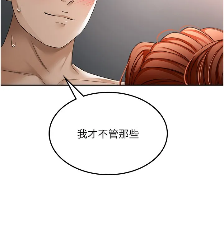 顶加套房的春天 - 第7話-慾火焚身的兩人 - page 151