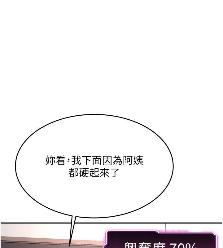 顶加套房的春天 - 第7話-慾火焚身的兩人 - page 153
