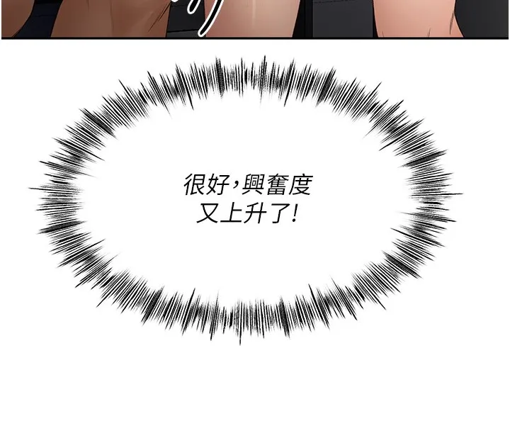 顶加套房的春天 - 第7話-慾火焚身的兩人 - page 156