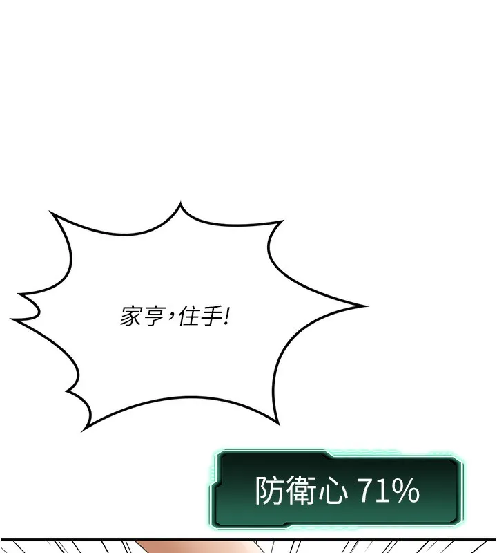 顶加套房的春天 - 第7話-慾火焚身的兩人 - page 157