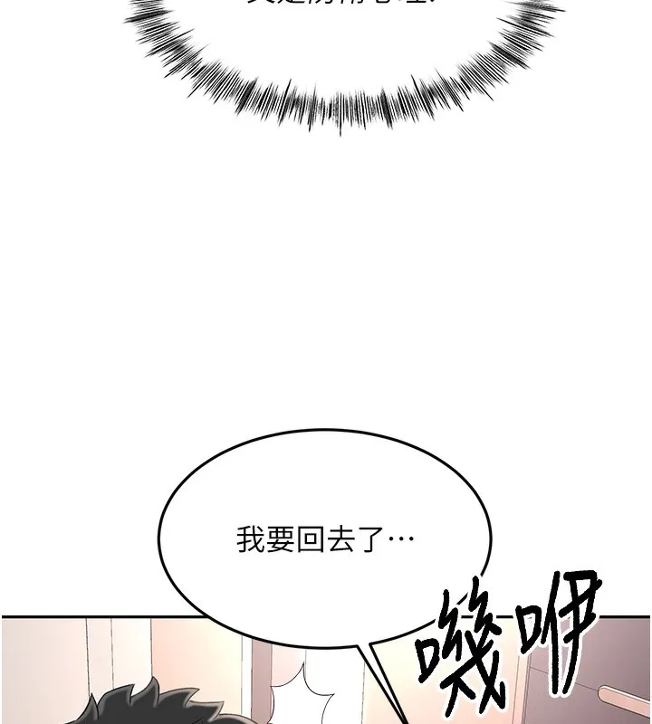 顶加套房的春天 - 第7話-慾火焚身的兩人 - page 159