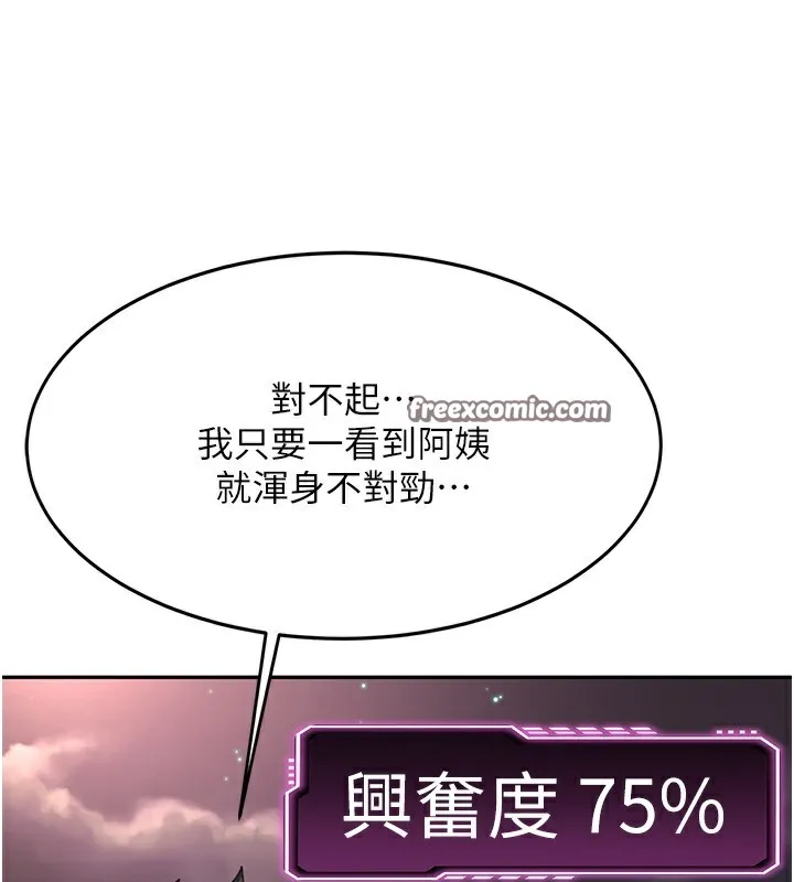 顶加套房的春天 - 第7話-慾火焚身的兩人 - page 165