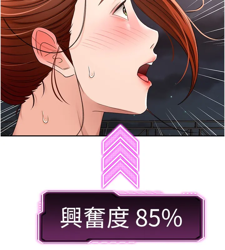 顶加套房的春天 - 第7話-慾火焚身的兩人 - page 173