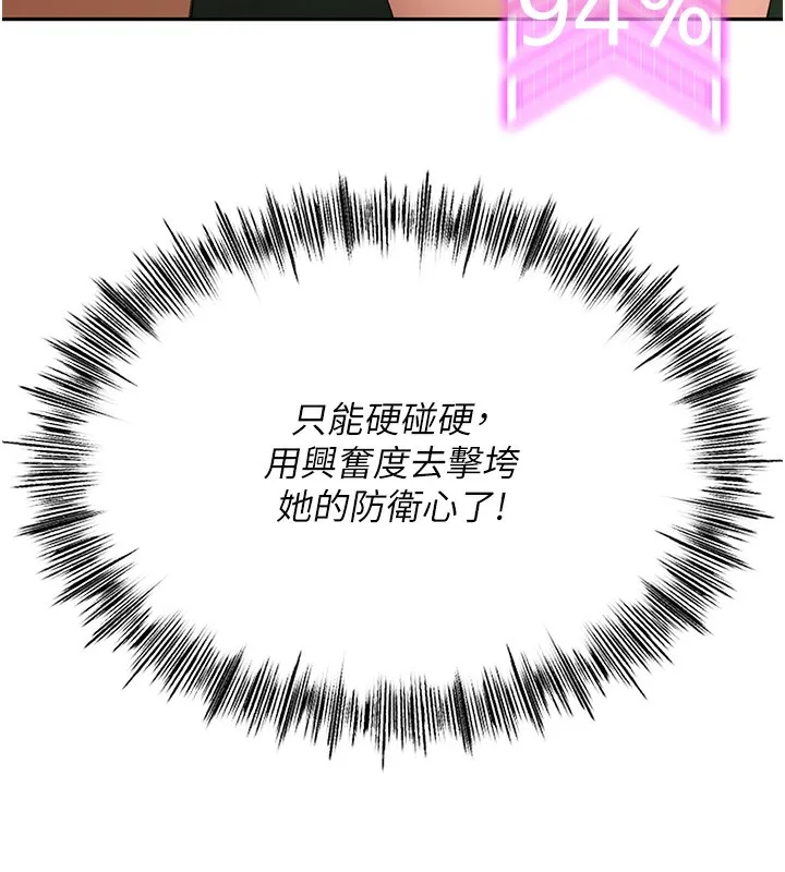 顶加套房的春天 - 第7話-慾火焚身的兩人 - page 179