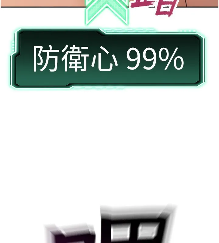 顶加套房的春天 - 第7話-慾火焚身的兩人 - page 183