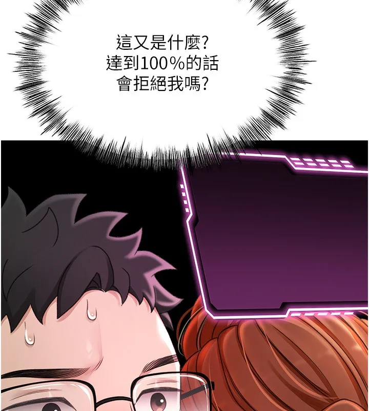顶加套房的春天 - 第7話-慾火焚身的兩人 - page 188