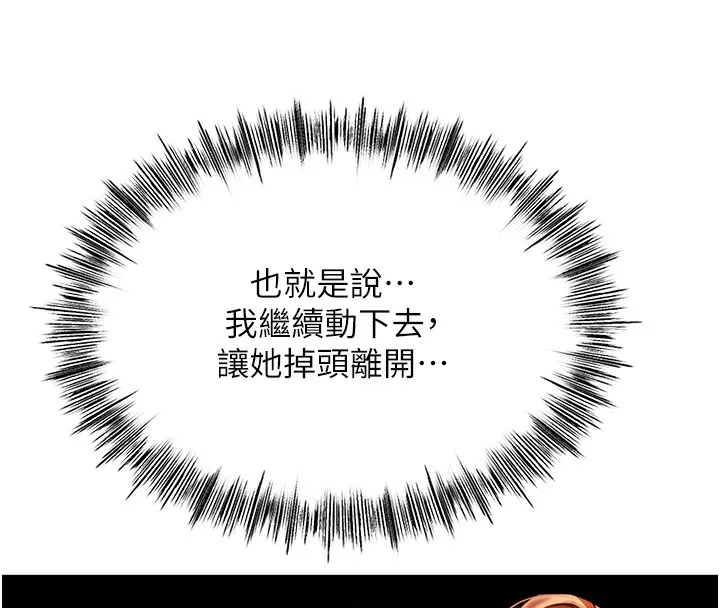顶加套房的春天 - 第7話-慾火焚身的兩人 - page 190
