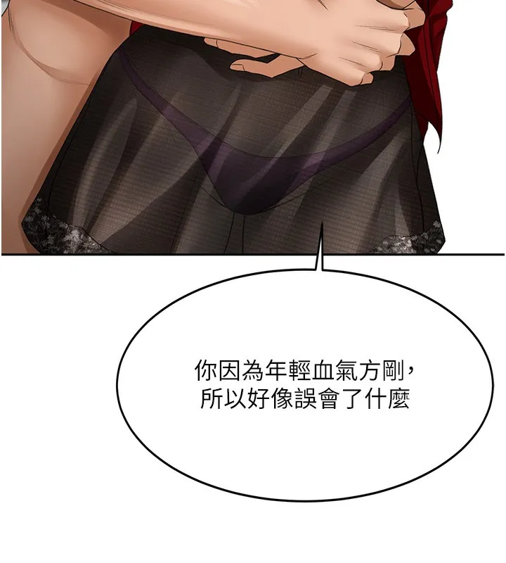顶加套房的春天 - 第7話-慾火焚身的兩人 - page 196