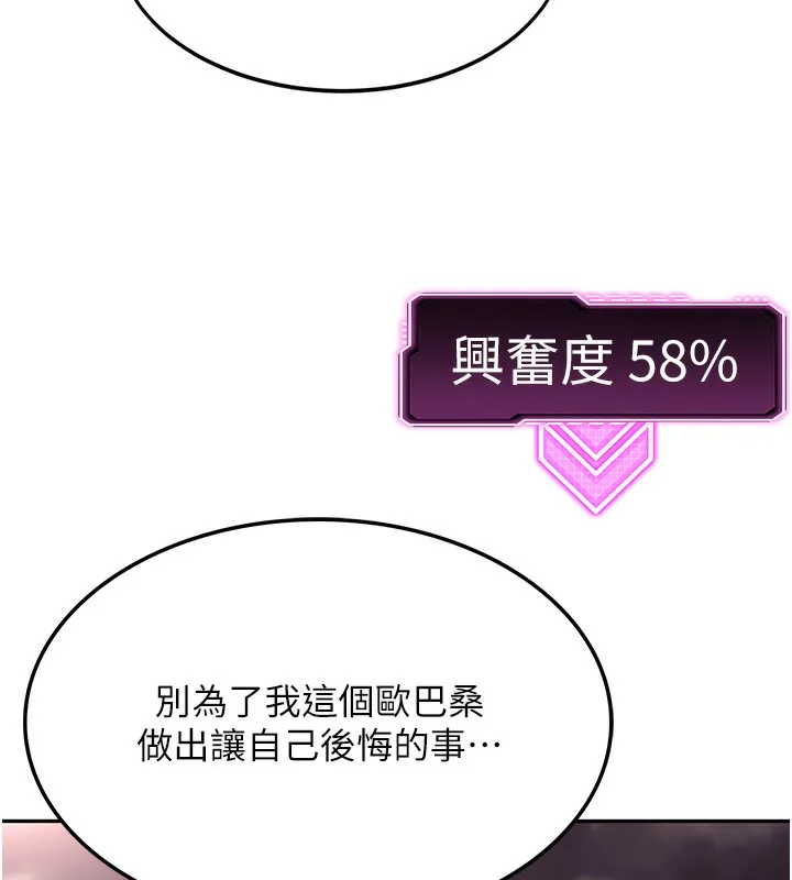 顶加套房的春天 - 第7話-慾火焚身的兩人 - page 200