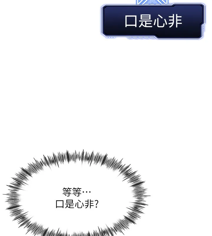 顶加套房的春天 - 第7話-慾火焚身的兩人 - page 203
