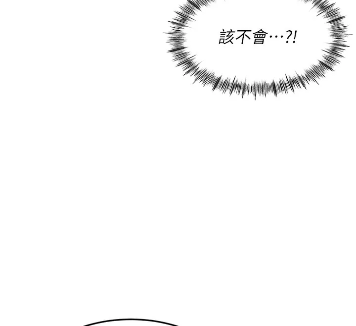 顶加套房的春天 - 第7話-慾火焚身的兩人 - page 205