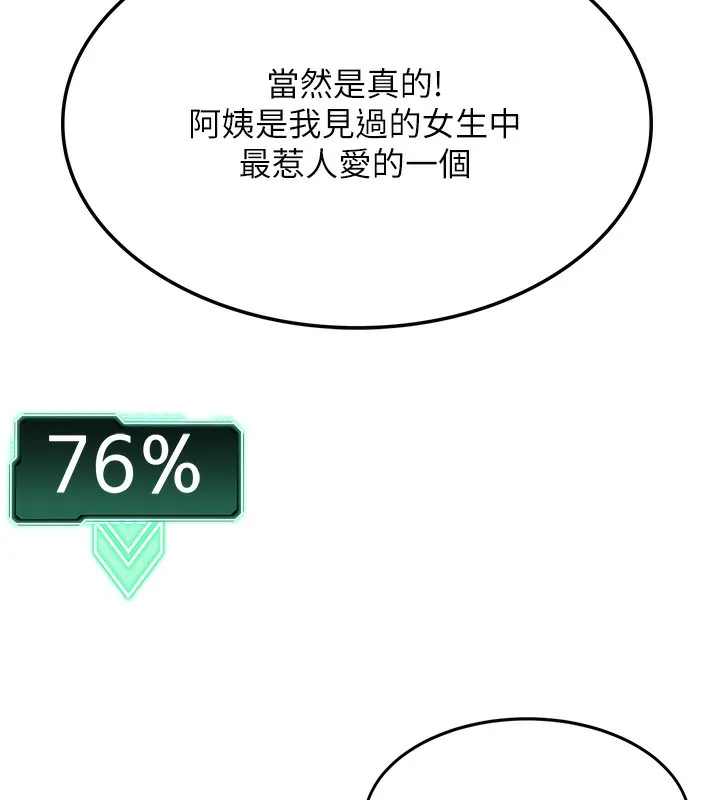 顶加套房的春天 - 第7話-慾火焚身的兩人 - page 218