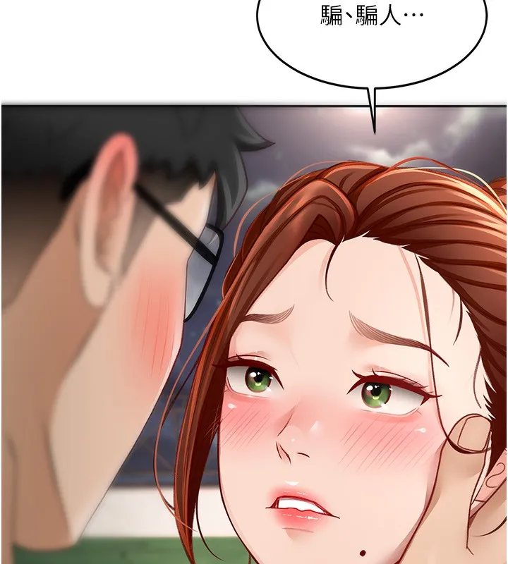 顶加套房的春天 - 第7話-慾火焚身的兩人 - page 219