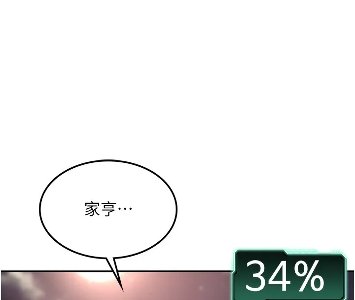 顶加套房的春天 - 第7話-慾火焚身的兩人 - page 221