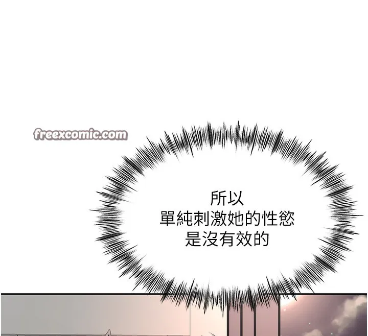 顶加套房的春天 - 第7話-慾火焚身的兩人 - page 225