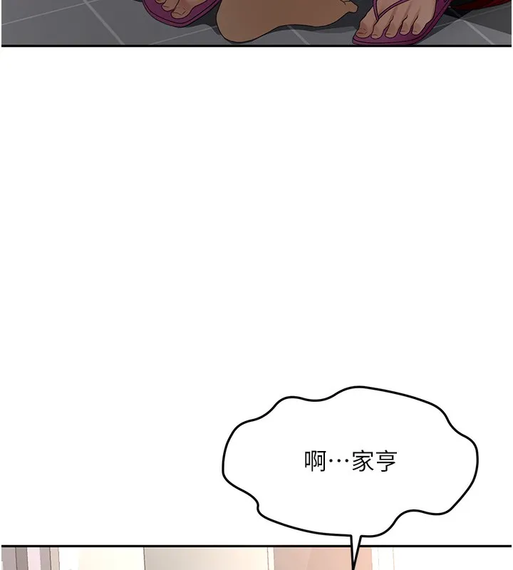 顶加套房的春天 - 第7話-慾火焚身的兩人 - page 239