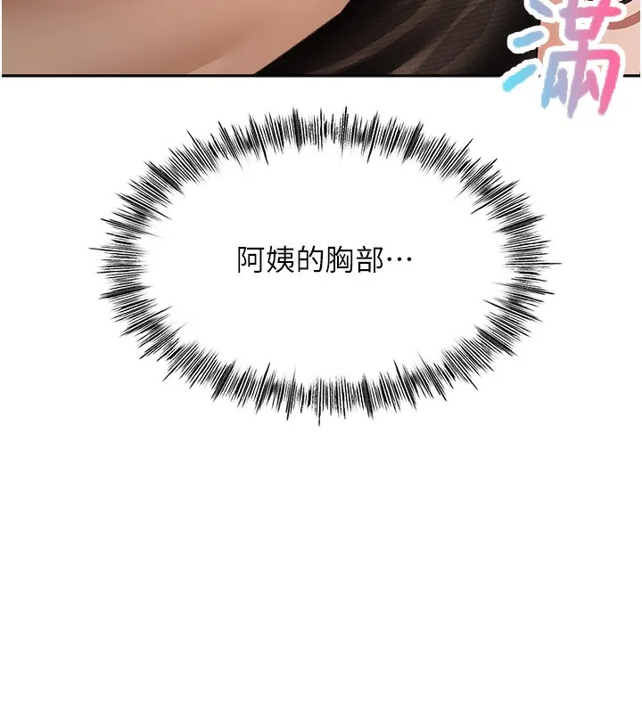 顶加套房的春天 - 第7話-慾火焚身的兩人 - page 242