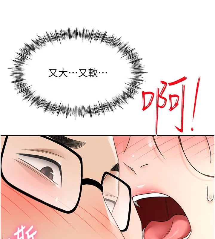 顶加套房的春天 - 第7話-慾火焚身的兩人 - page 243