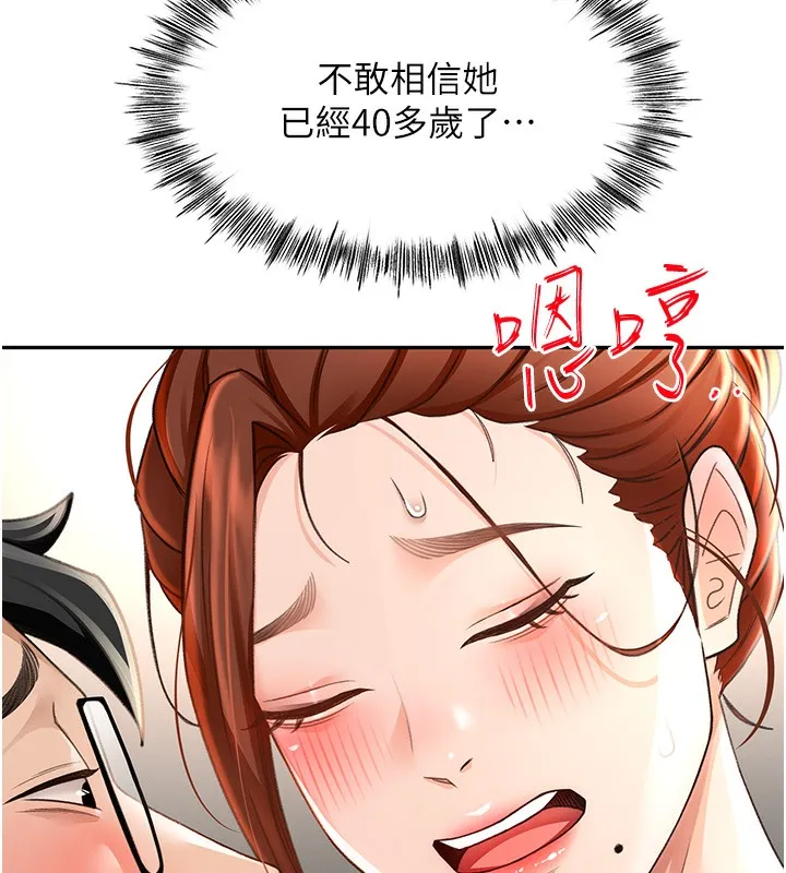 顶加套房的春天 - 第7話-慾火焚身的兩人 - page 246