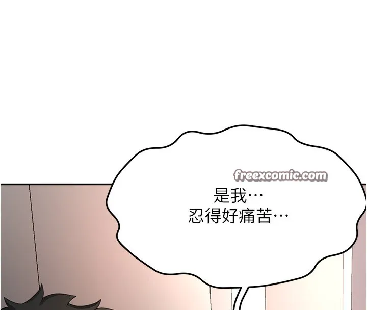 顶加套房的春天 - 第7話-慾火焚身的兩人 - page 255