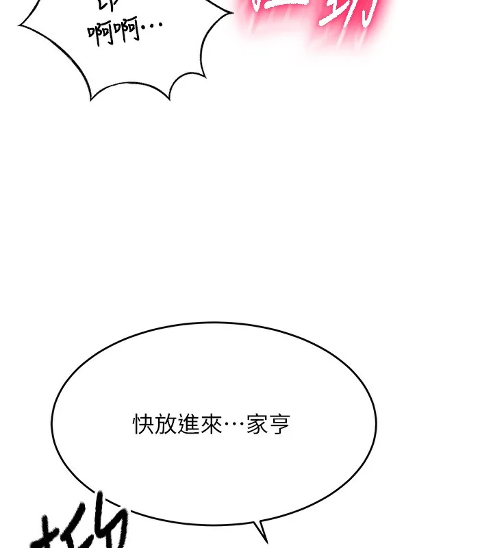顶加套房的春天 - 第7話-慾火焚身的兩人 - page 258
