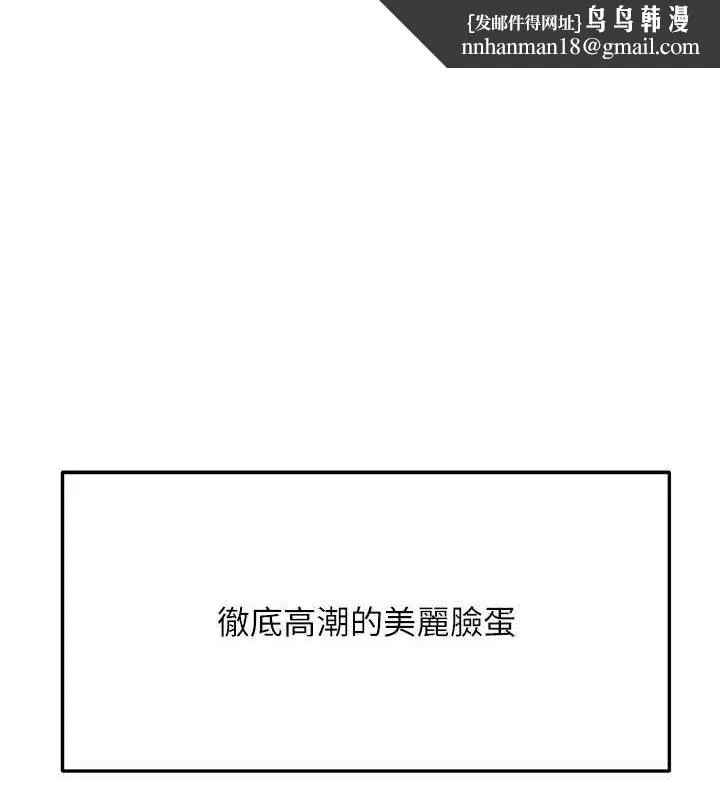 顶加套房的春天 - 第21話-以床技消除疑心 - page 1