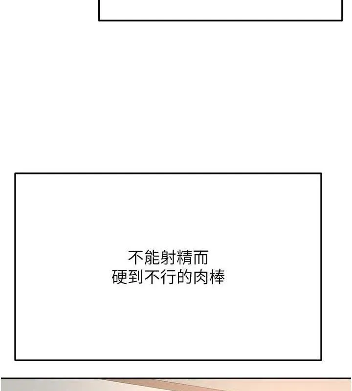 顶加套房的春天 - 第21話-以床技消除疑心 - page 7