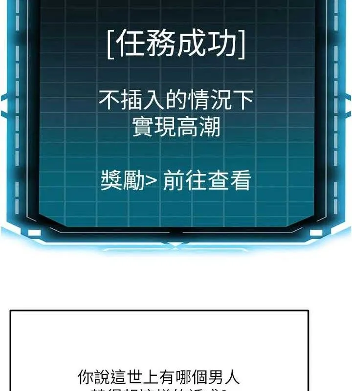 顶加套房的春天 - 第21話-以床技消除疑心 - page 10