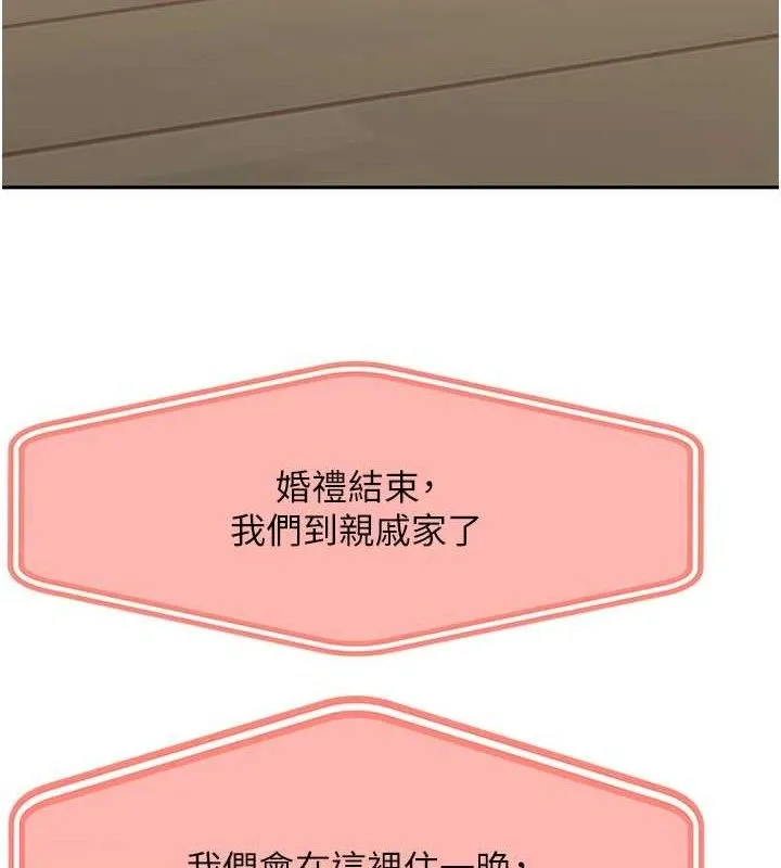 顶加套房的春天 - 第21話-以床技消除疑心 - page 14