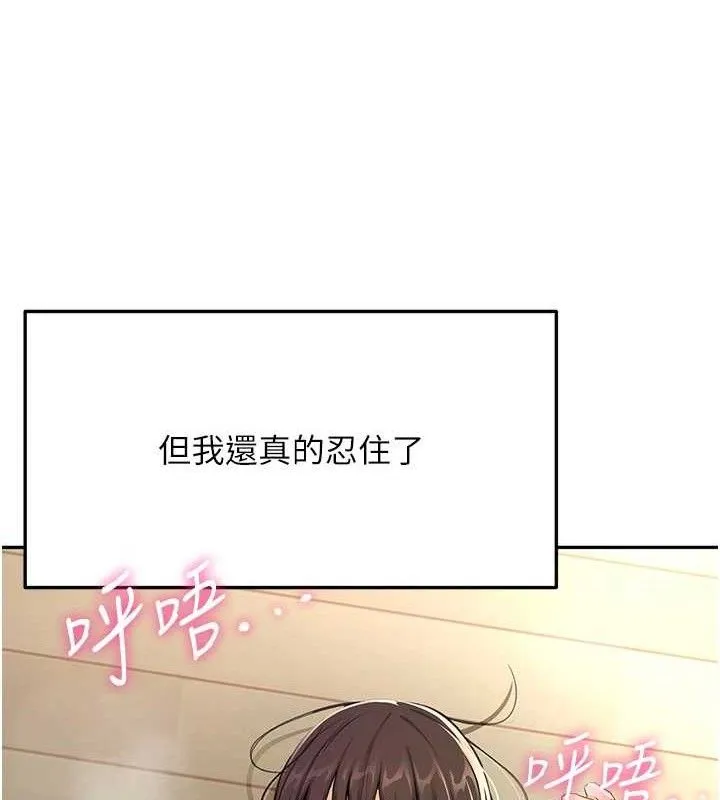 顶加套房的春天 - 第21話-以床技消除疑心 - page 16