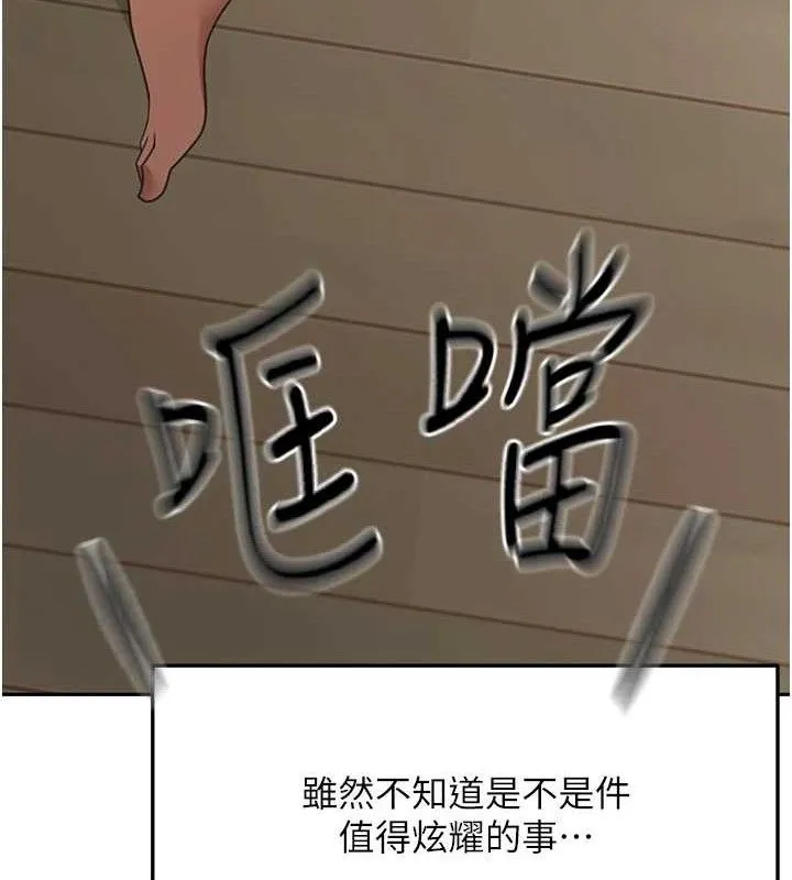 顶加套房的春天 - 第21話-以床技消除疑心 - page 19