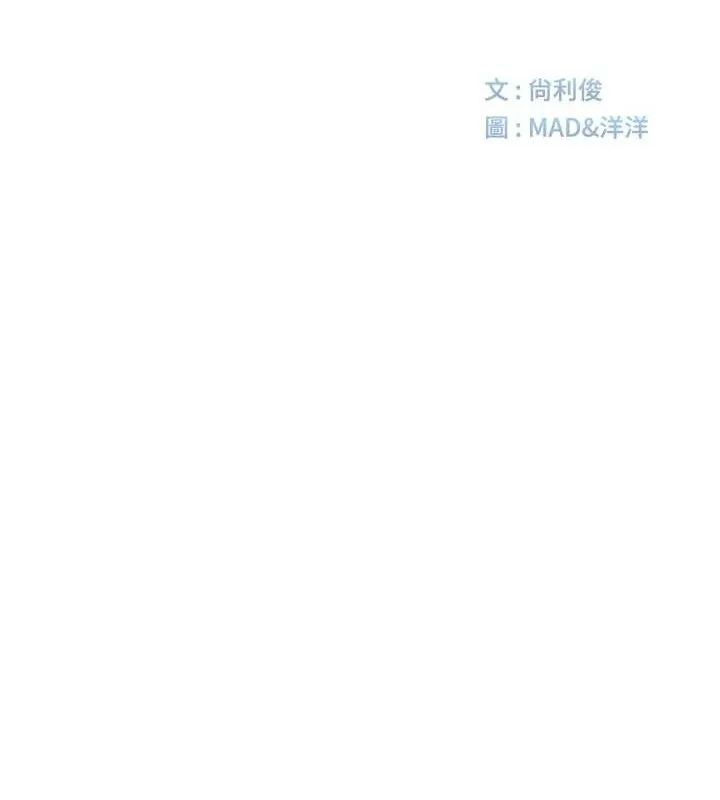 顶加套房的春天 - 第21話-以床技消除疑心 - page 22