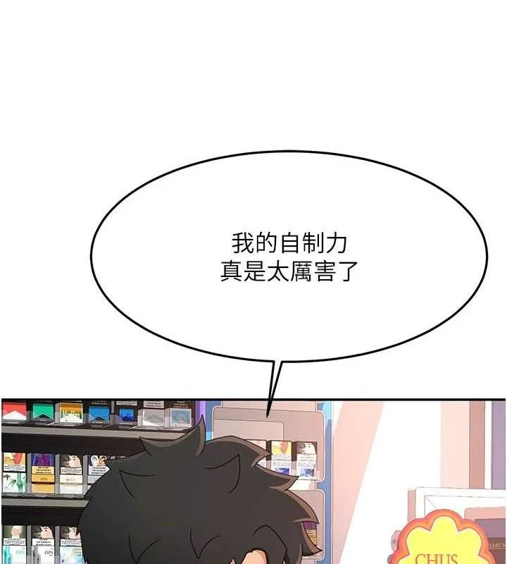 顶加套房的春天 - 第21話-以床技消除疑心 - page 23