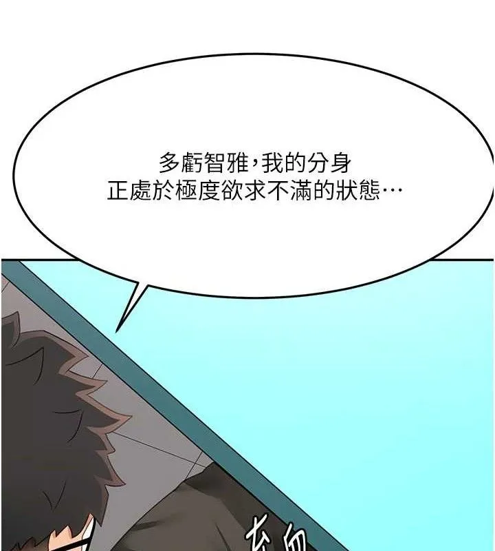 顶加套房的春天 - 第21話-以床技消除疑心 - page 25